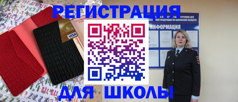 прописка ребенка в Пушкино