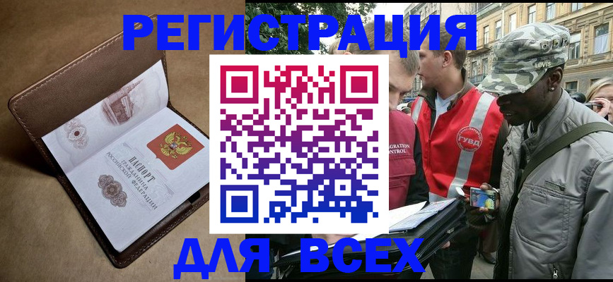 где прописаться в Пушкино
