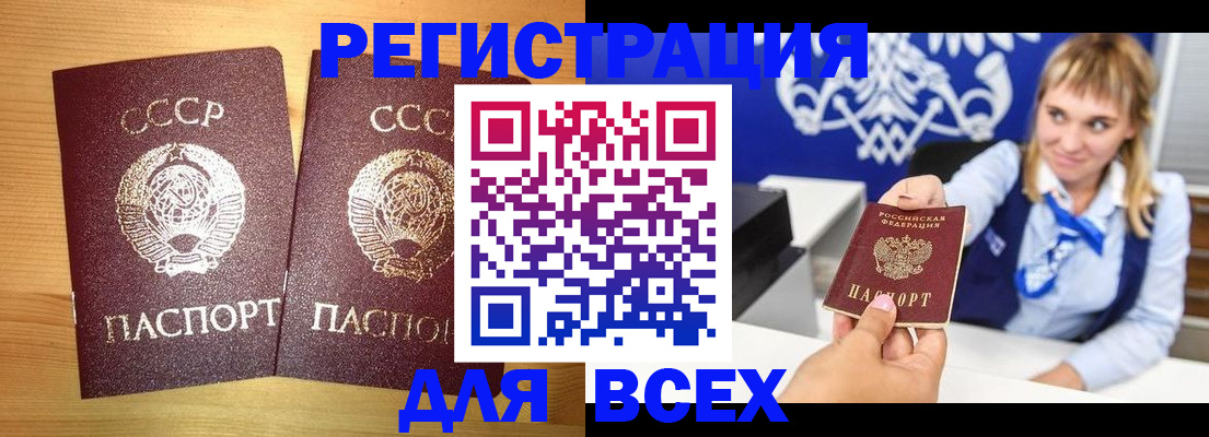 временная регистрация в квартире в Пушкино
