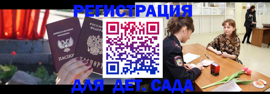 временная регистрация адрес в Пушкино